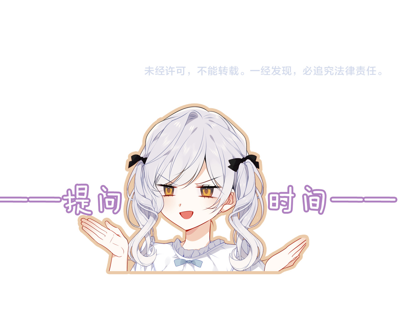 尘梦剧本馆-学院本 第4话 你不认识我？ 第101页
