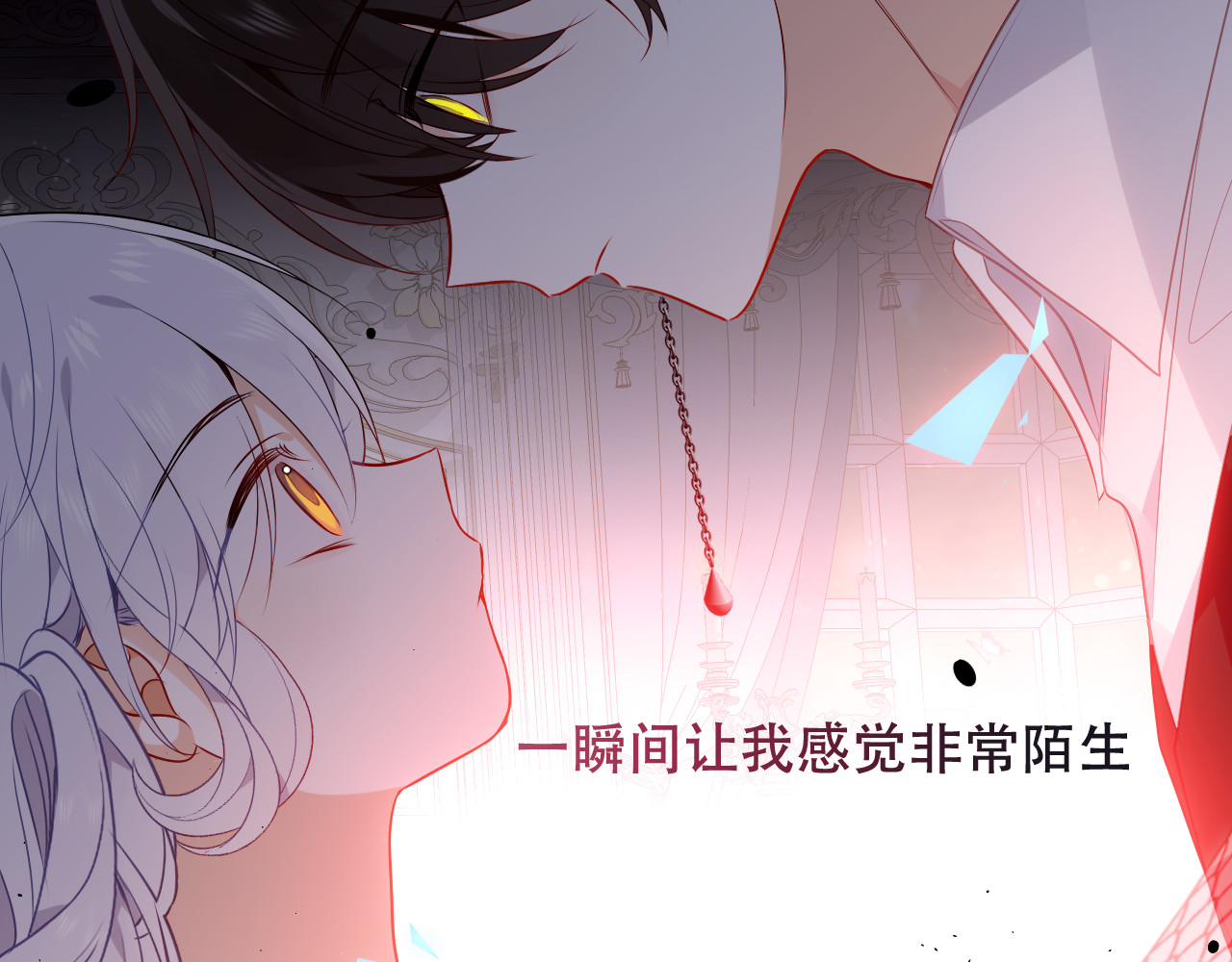 尘梦剧本馆-学院本 第4话 你不认识我？ 第12页