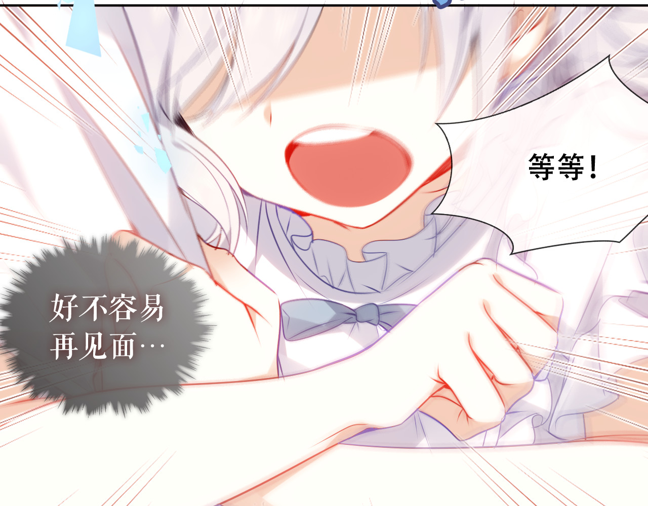 尘梦剧本馆-学院本 第4话 你不认识我？ 第20页