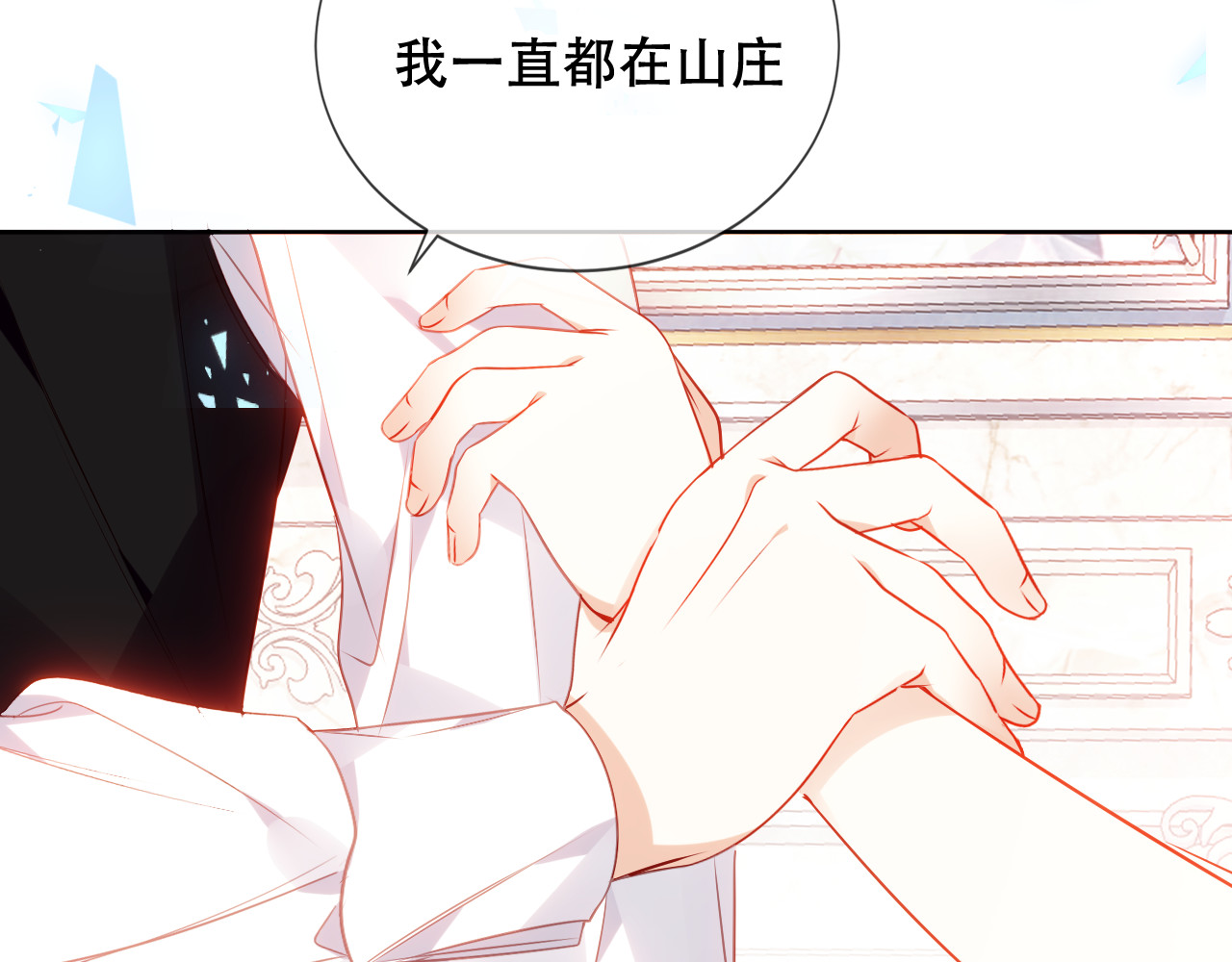 尘梦剧本馆-学院本 第4话 你不认识我？ 第28页