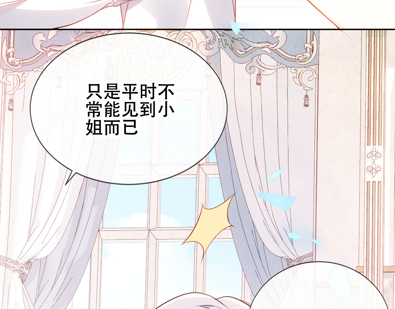 尘梦剧本馆-学院本 第4话 你不认识我？ 第29页