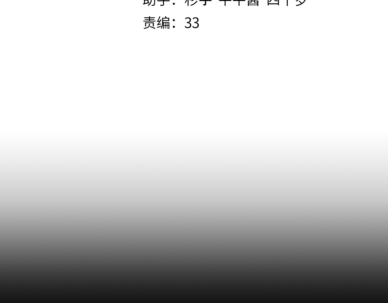 尘梦剧本馆-学院本 第4话 你不认识我？ 第4页
