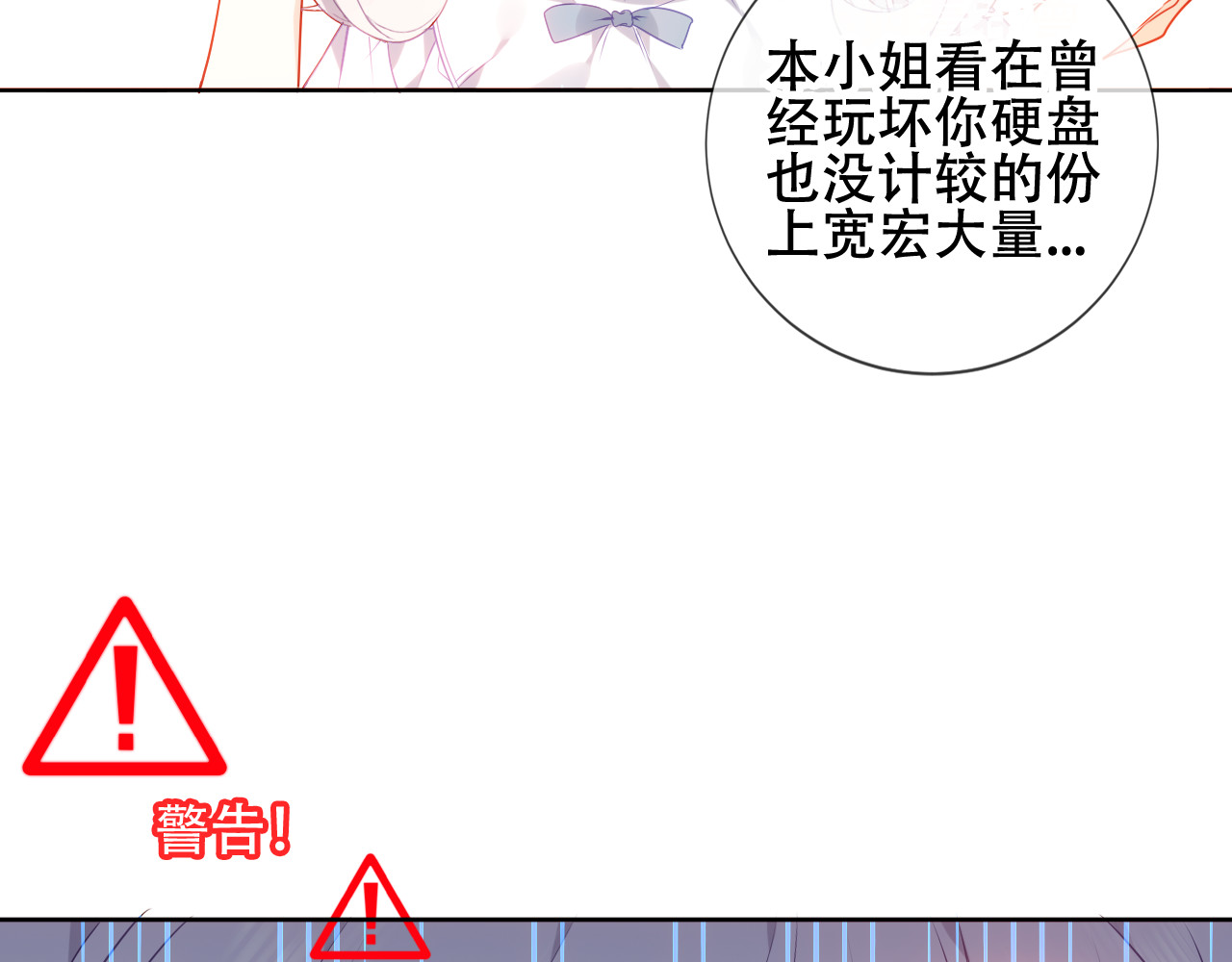 尘梦剧本馆-学院本 第4话 你不认识我？ 第33页