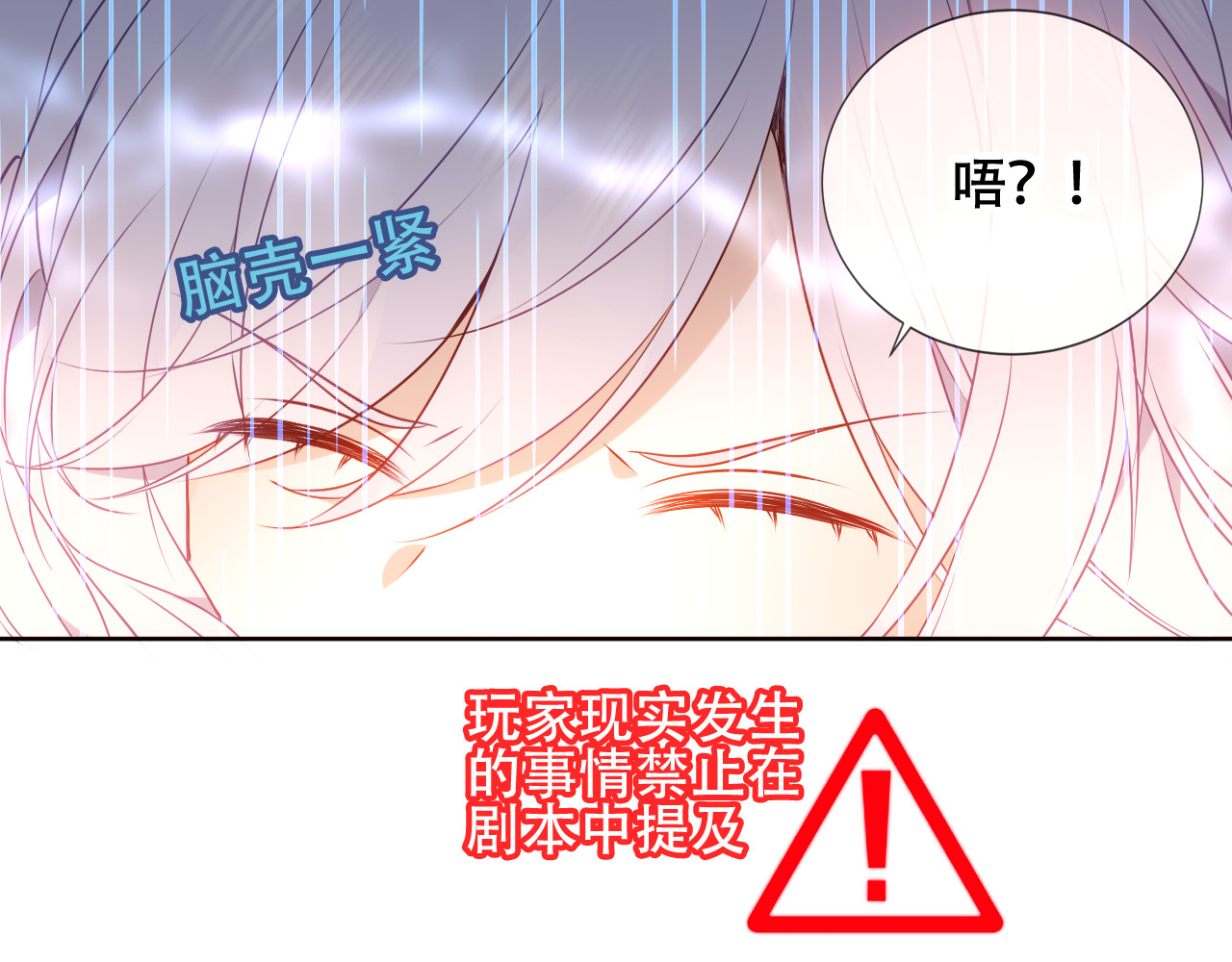 尘梦剧本馆-学院本 第4话 你不认识我？ 第34页