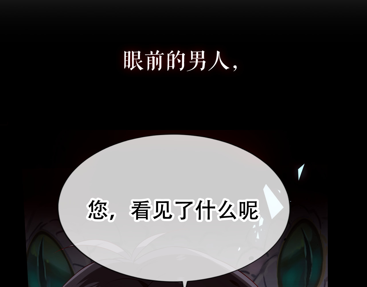 尘梦剧本馆-学院本 第4话 你不认识我？ 第5页