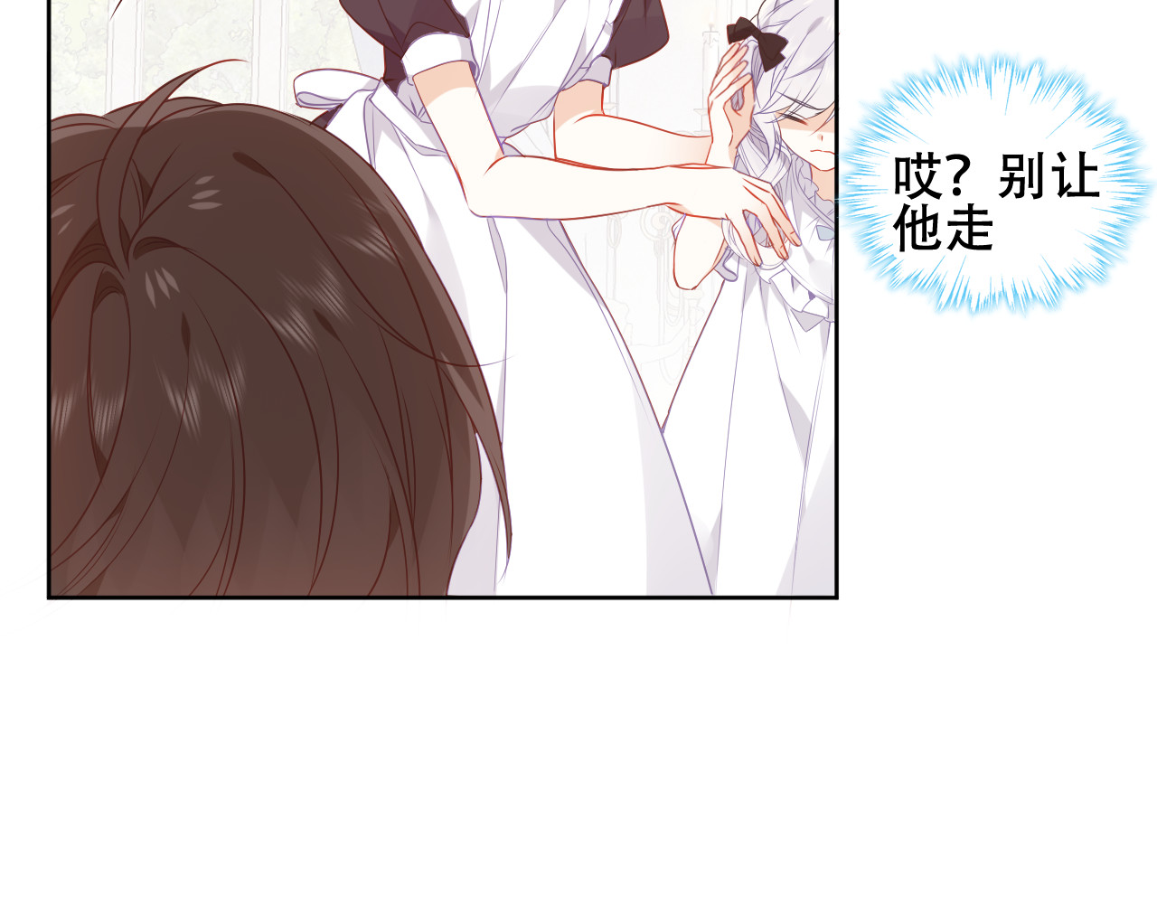 尘梦剧本馆-学院本 第4话 你不认识我？ 第42页