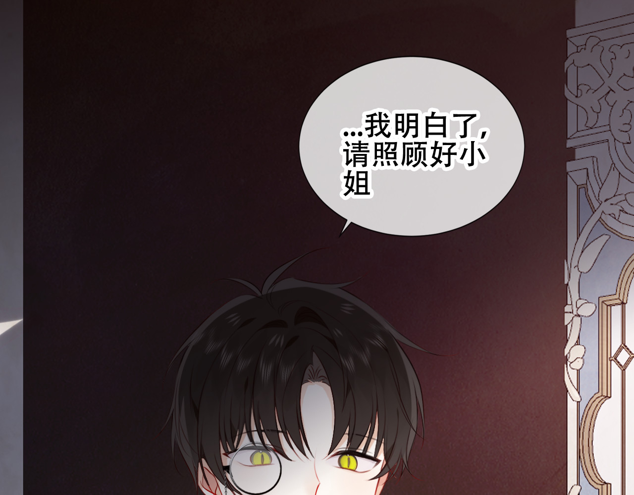 尘梦剧本馆-学院本 第4话 你不认识我？ 第44页