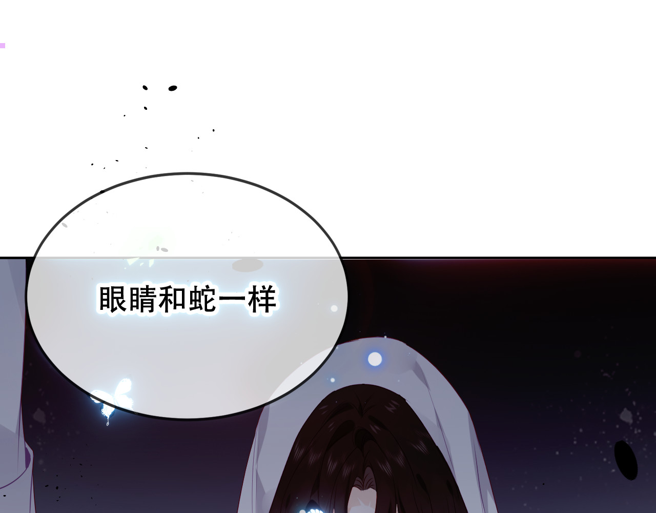 尘梦剧本馆-学院本 第4话 你不认识我？ 第62页