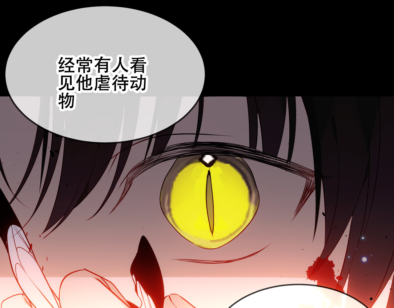 尘梦剧本馆-学院本 第4话 你不认识我？ 第64页