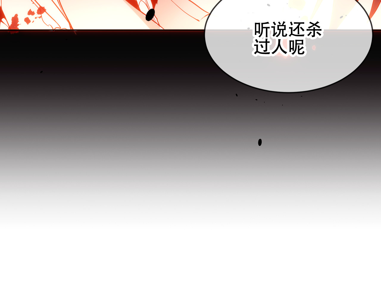 尘梦剧本馆-学院本 第4话 你不认识我？ 第65页