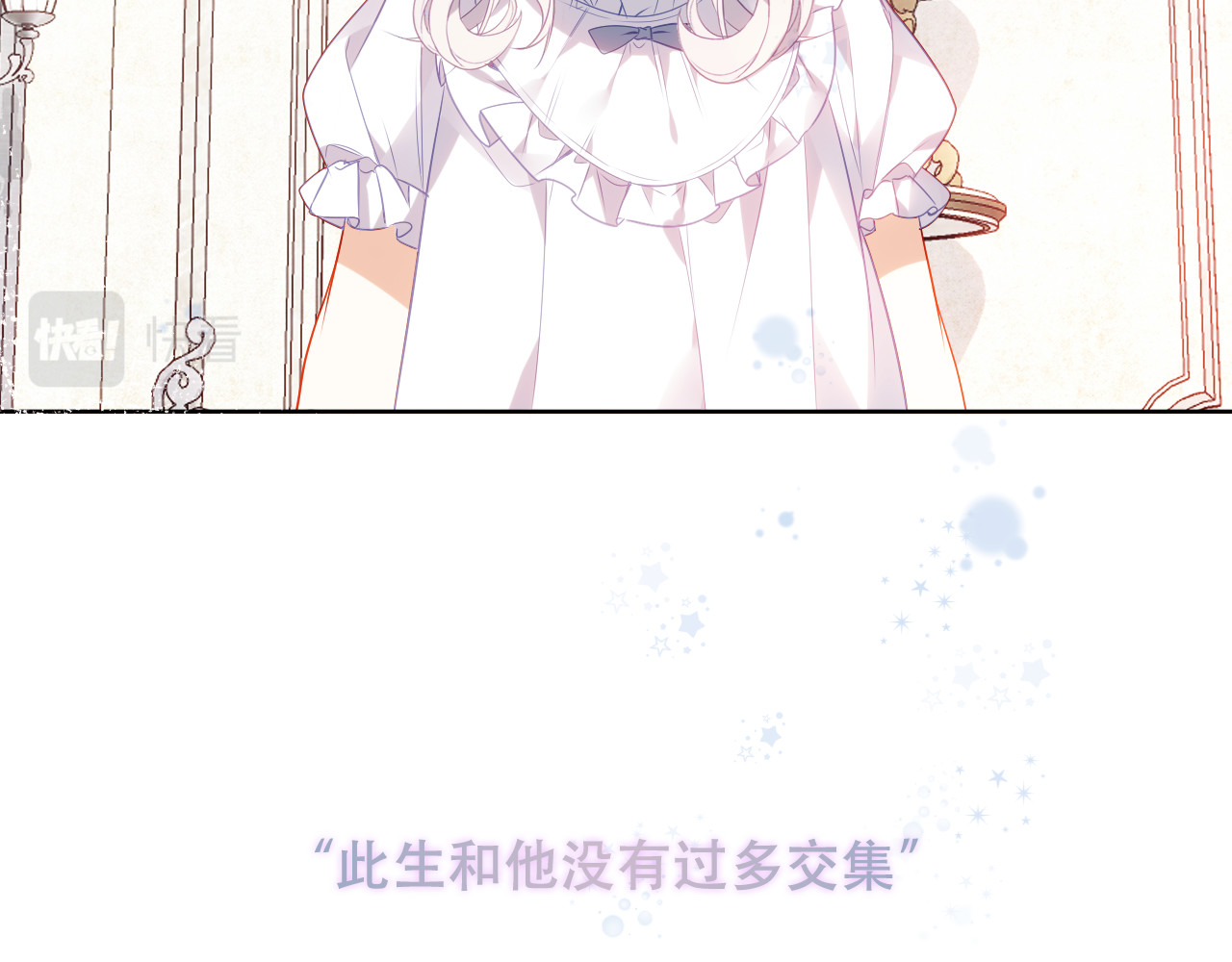 尘梦剧本馆-学院本 第4话 你不认识我？ 第69页