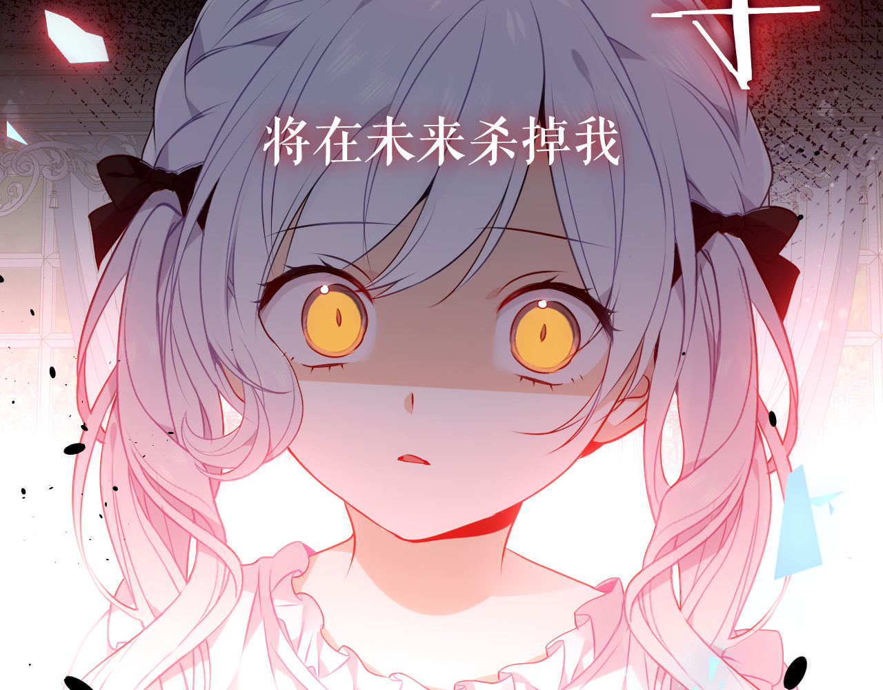 尘梦剧本馆-学院本 第4话 你不认识我？ 第8页