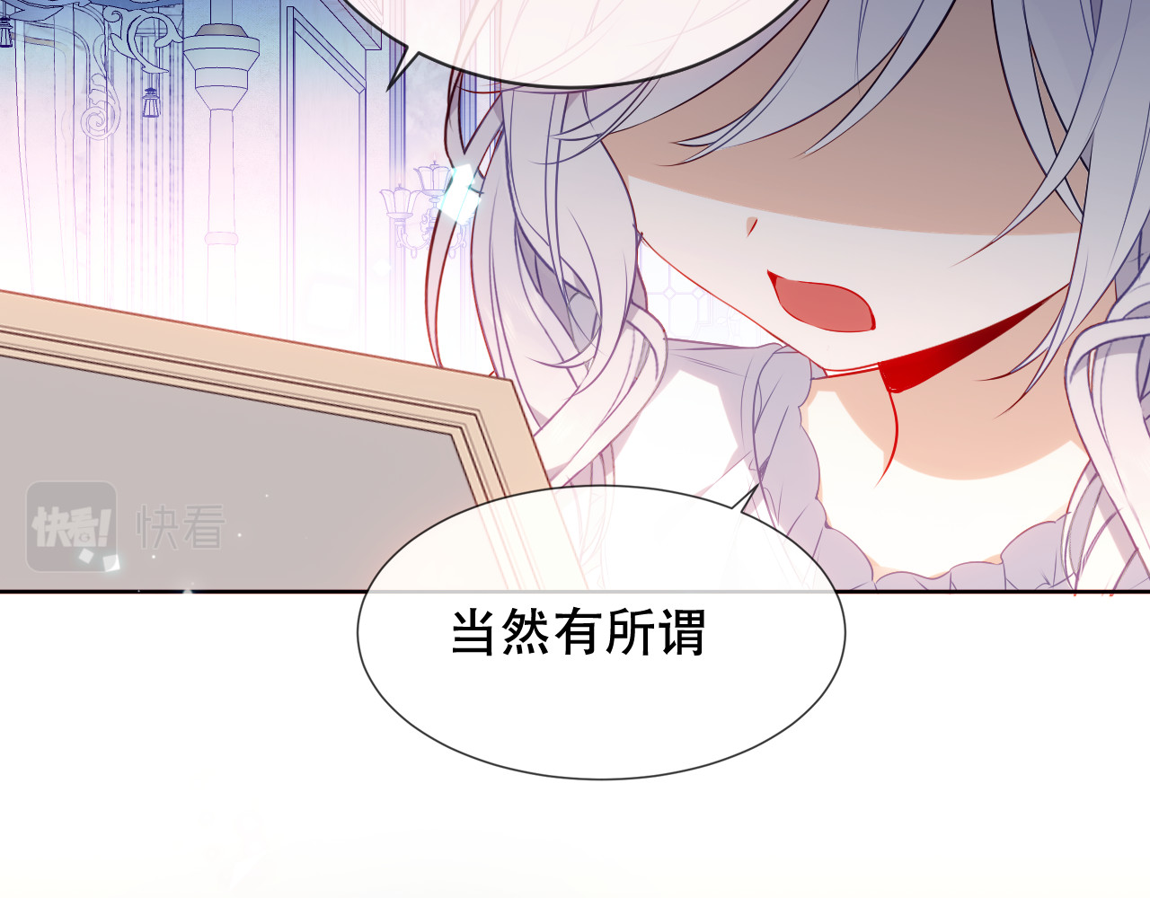 尘梦剧本馆-学院本 第4话 你不认识我？ 第87页