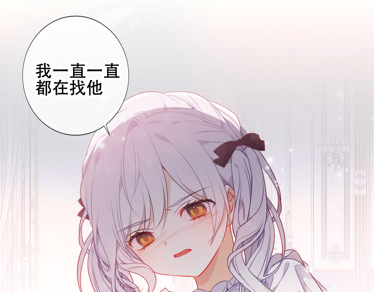 尘梦剧本馆-学院本 第4话 你不认识我？ 第88页