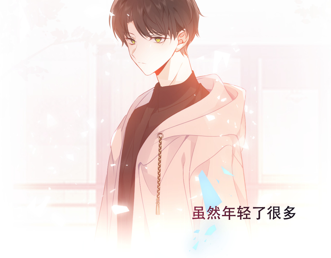 尘梦剧本馆-学院本 第4话 你不认识我？ 第10页