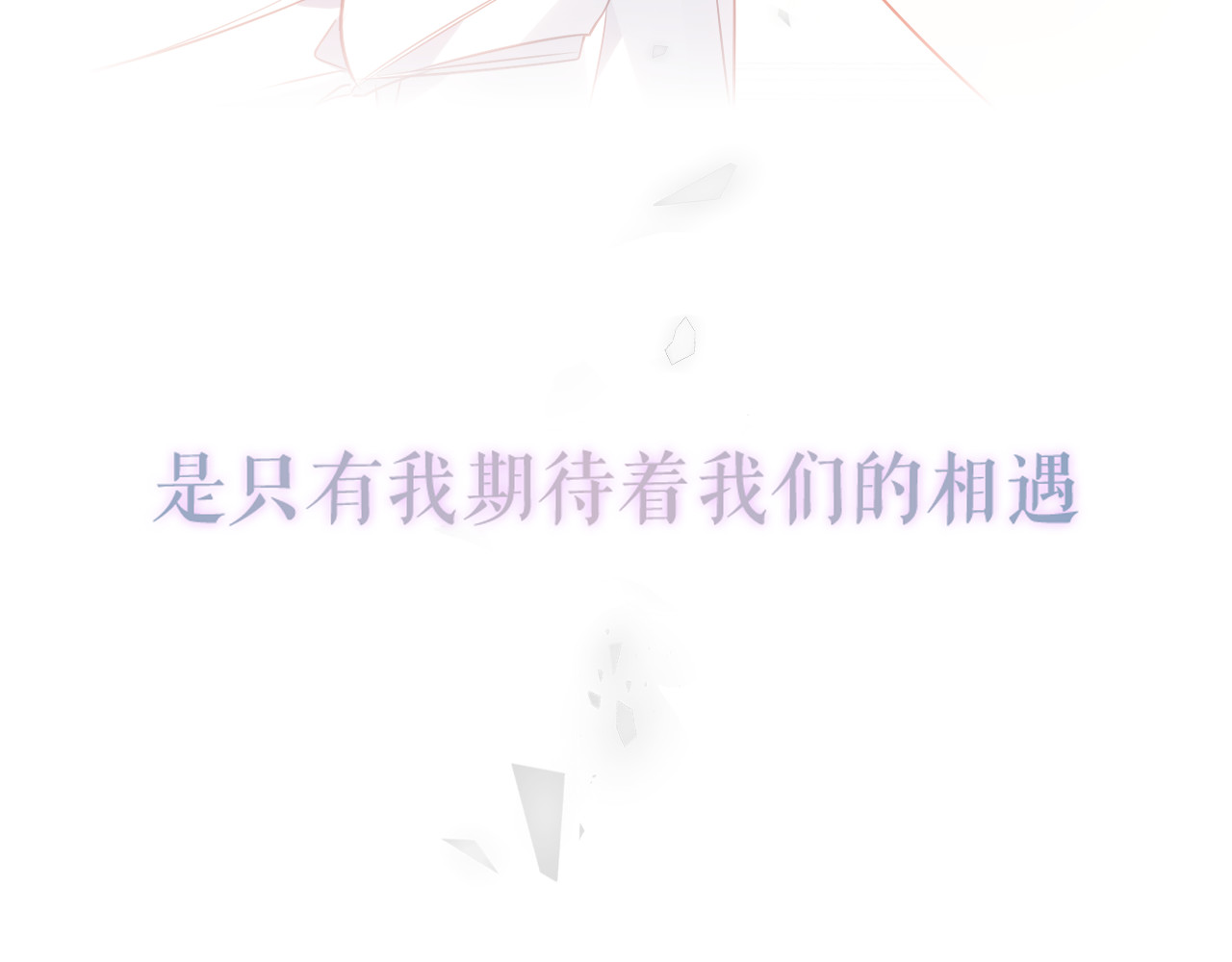 尘梦剧本馆-学院本 第4话 你不认识我？ 第95页