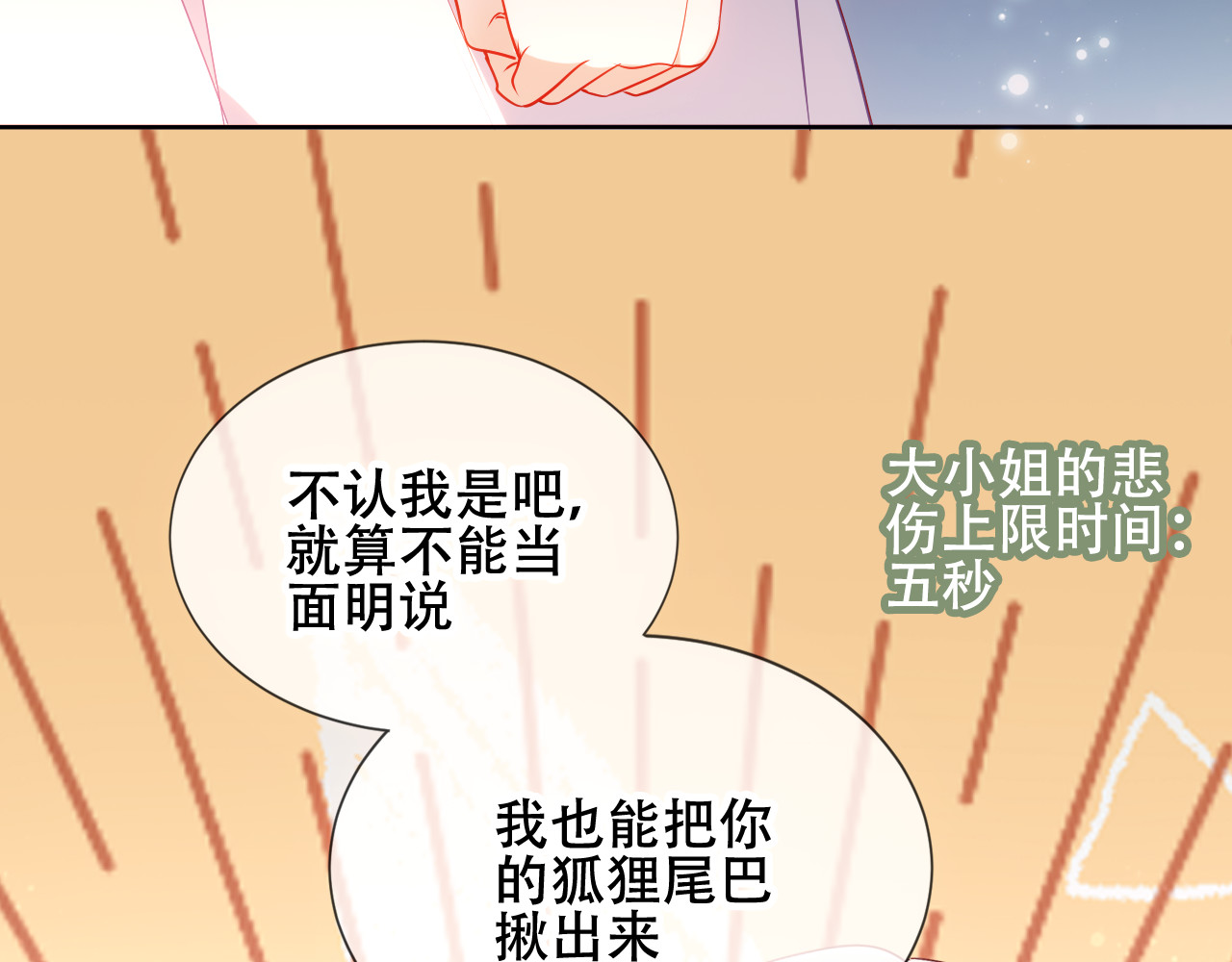 尘梦剧本馆-学院本 第4话 你不认识我？ 第97页