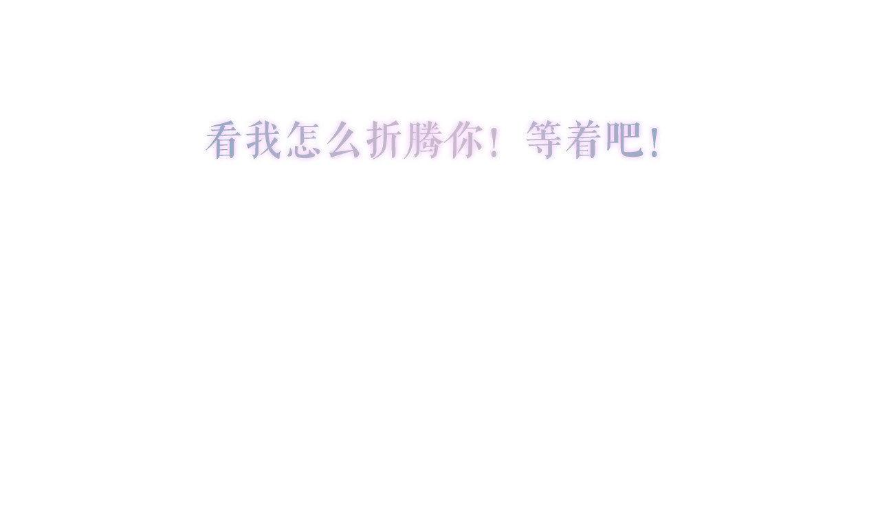 尘梦剧本馆-学院本 第4话 你不认识我？ 第100页