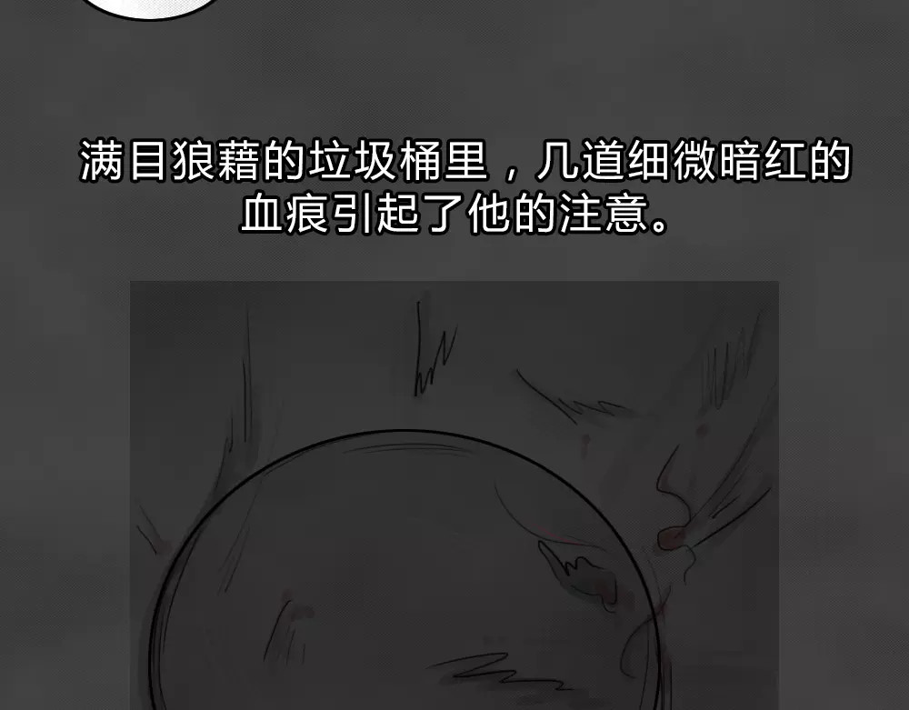 蓝钥匙系列—幽蓝白日梦 第3话 失踪的少女3 第13页