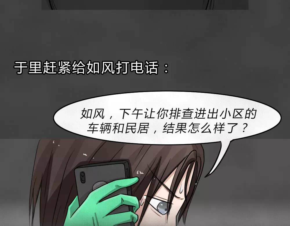 蓝钥匙系列—幽蓝白日梦 第3话 失踪的少女3 第14页