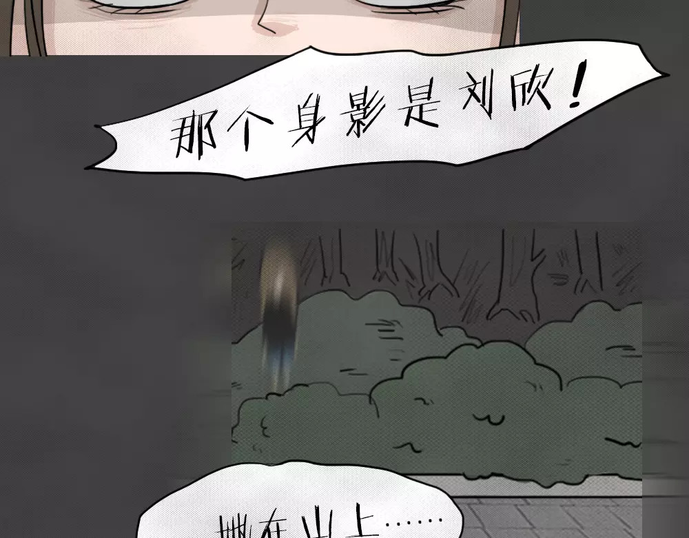 蓝钥匙系列—幽蓝白日梦 第3话 失踪的少女3 第28页