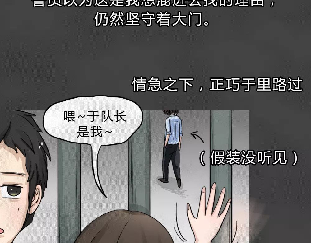 蓝钥匙系列—幽蓝白日梦 第3话 失踪的少女3 第36页