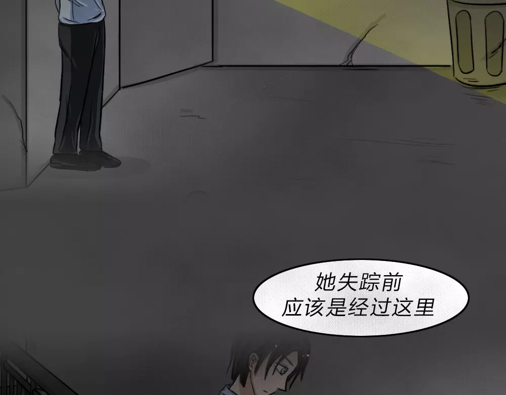 蓝钥匙系列—幽蓝白日梦 第3话 失踪的少女3 第5页