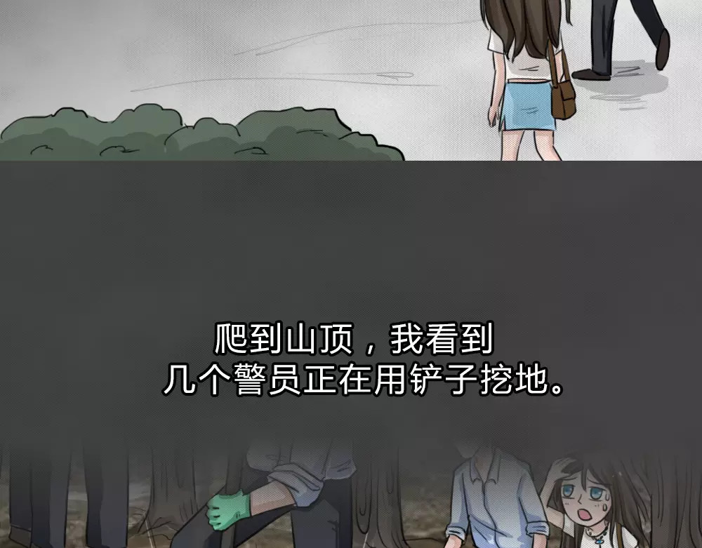 蓝钥匙系列—幽蓝白日梦 第3话 失踪的少女3 第42页