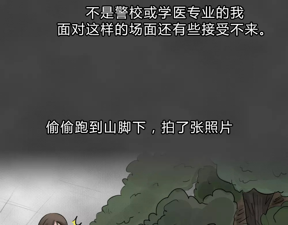 蓝钥匙系列—幽蓝白日梦 第3话 失踪的少女3 第50页