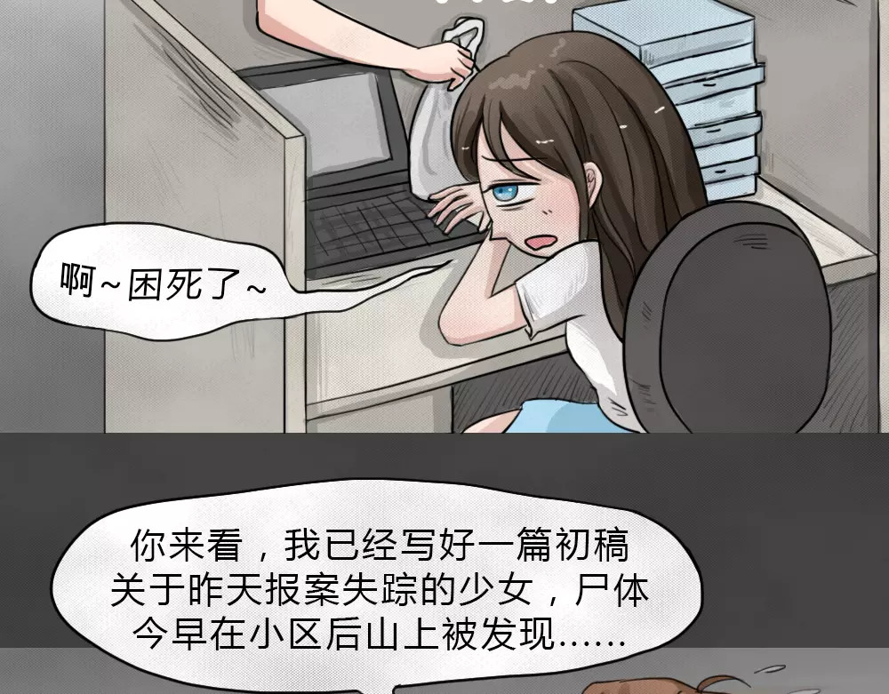 蓝钥匙系列—幽蓝白日梦 第3话 失踪的少女3 第54页