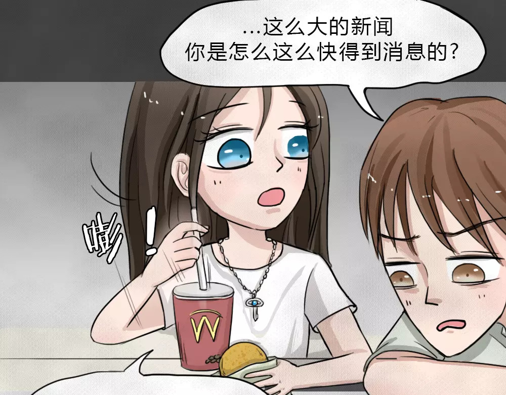 蓝钥匙系列—幽蓝白日梦 第3话 失踪的少女3 第56页