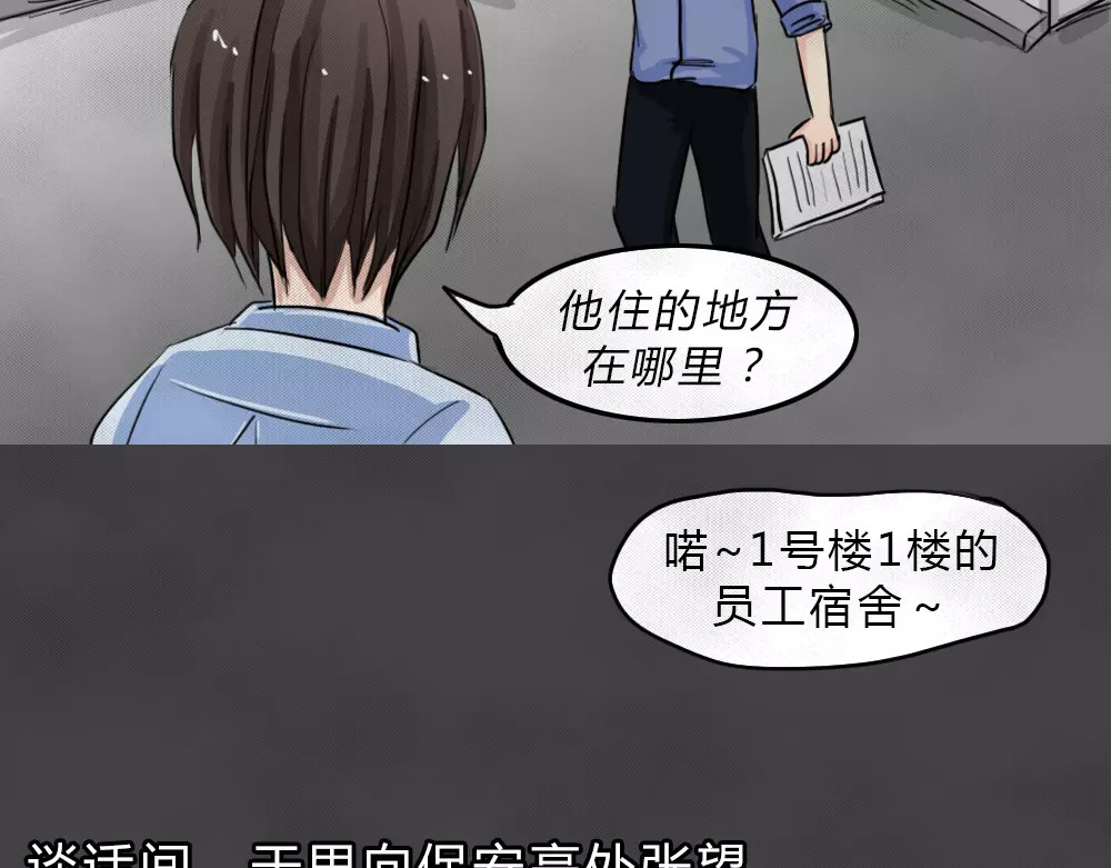 蓝钥匙系列—幽蓝白日梦 第3话 失踪的少女3 第70页