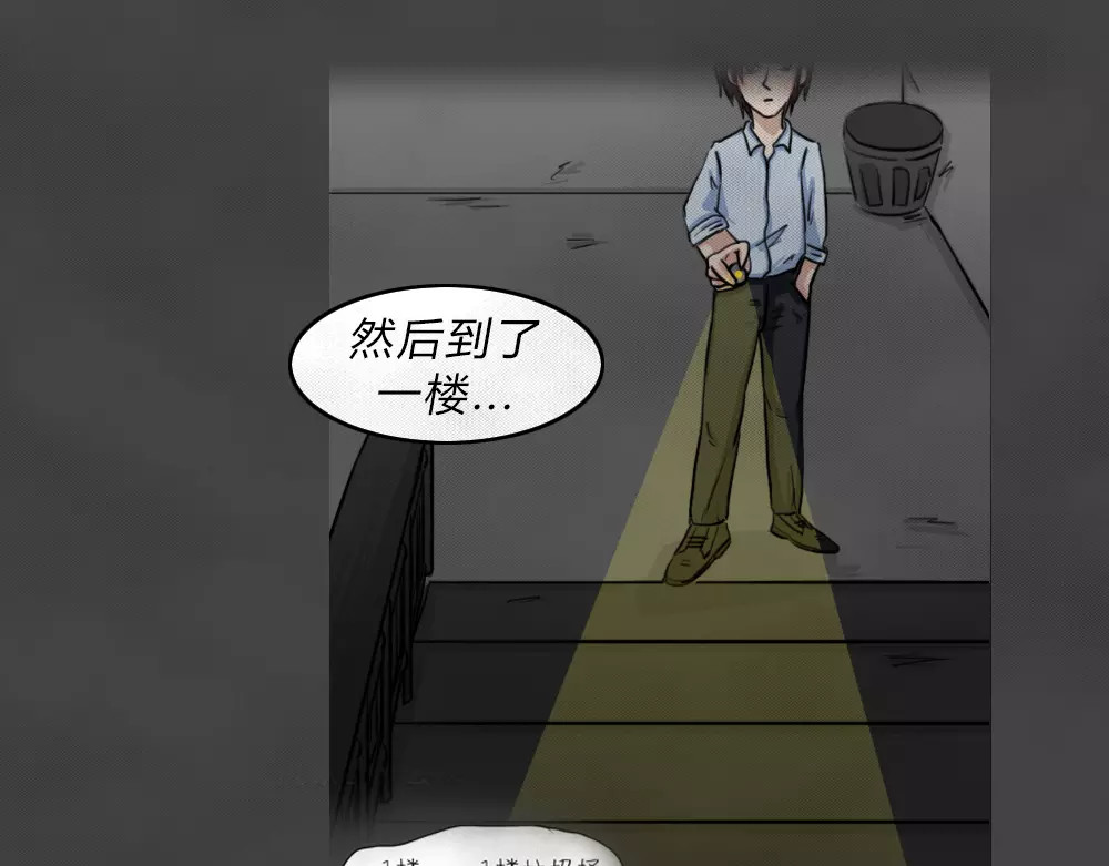 蓝钥匙系列—幽蓝白日梦 第3话 失踪的少女3 第8页
