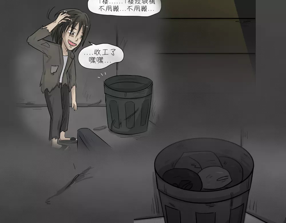 蓝钥匙系列—幽蓝白日梦 第3话 失踪的少女3 第9页