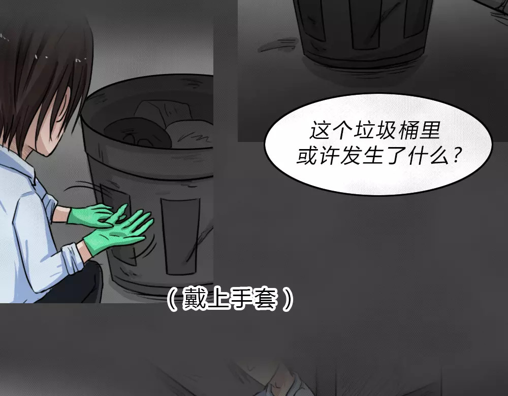 蓝钥匙系列—幽蓝白日梦 第3话 失踪的少女3 第10页