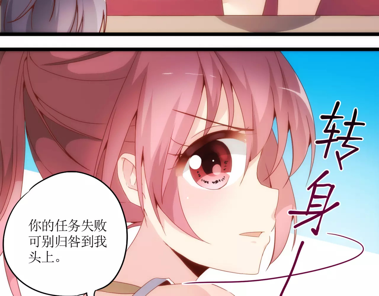 皇后娘娘的五毛特效 第1话 第19页