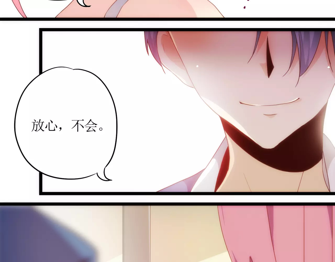 皇后娘娘的五毛特效 第1话 第20页