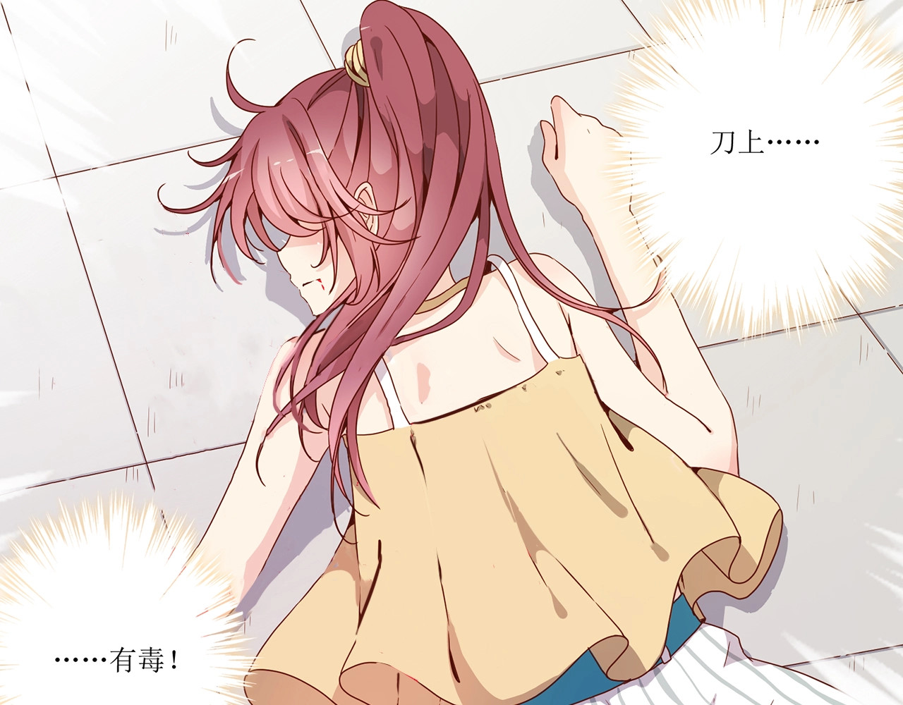 皇后娘娘的五毛特效 第1话 第56页