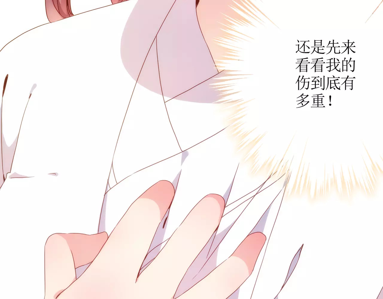 皇后娘娘的五毛特效 第2话 第14页
