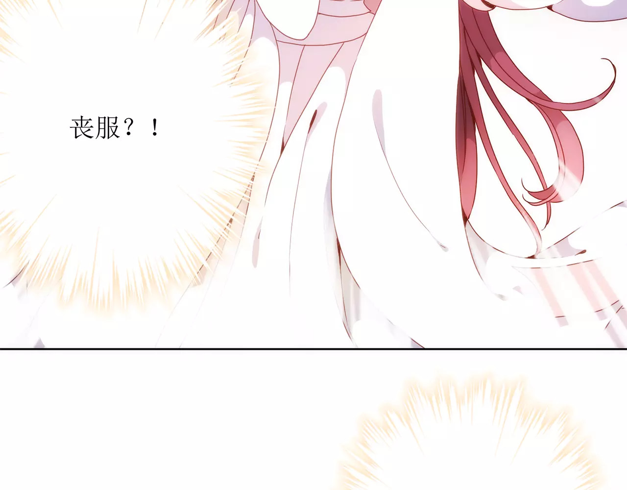 皇后娘娘的五毛特效 第2话 第21页