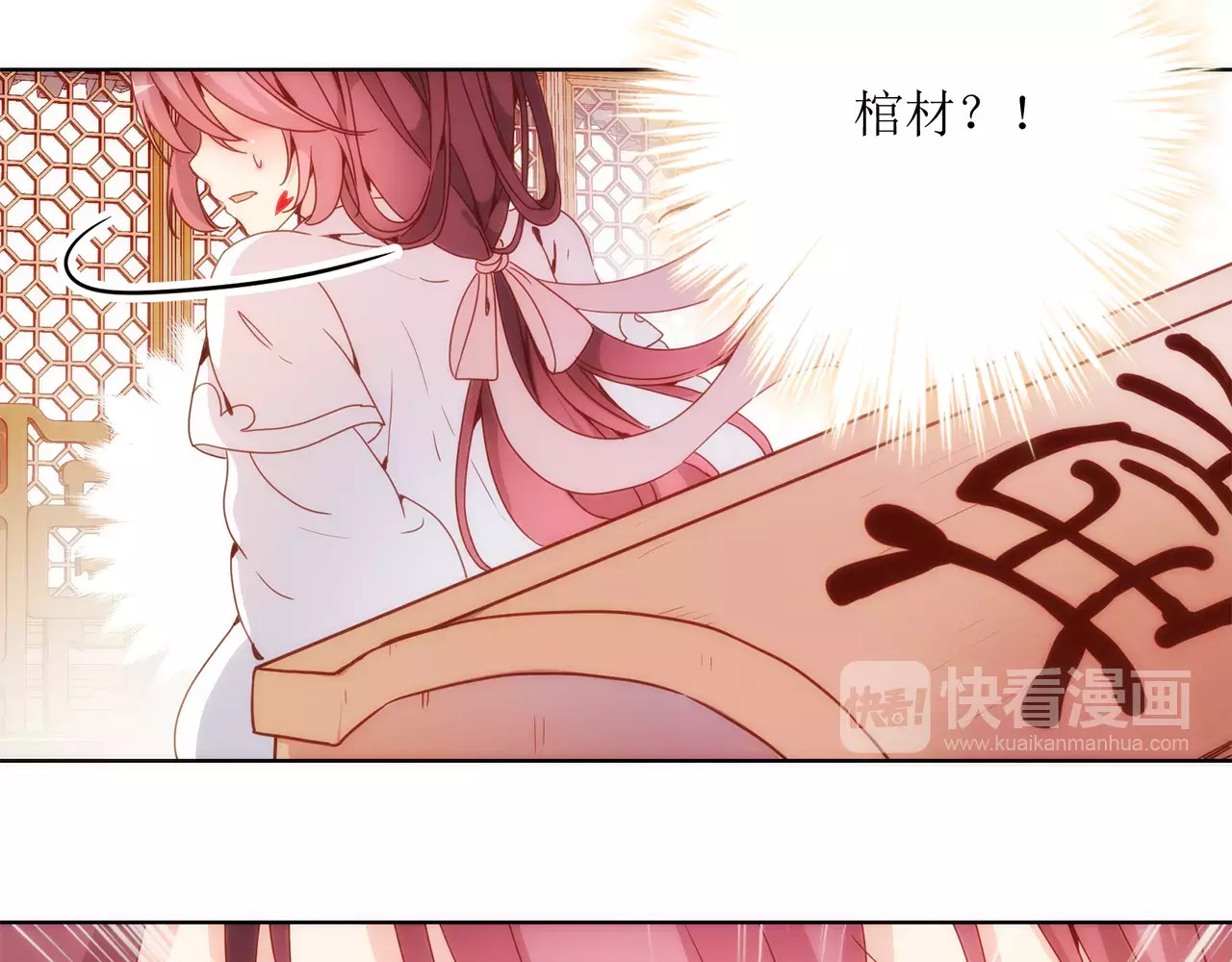 皇后娘娘的五毛特效 第2话 第22页