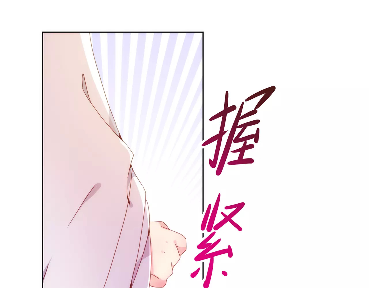 皇后娘娘的五毛特效 第2话 第25页