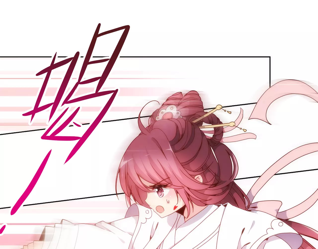 皇后娘娘的五毛特效 第2话 第27页
