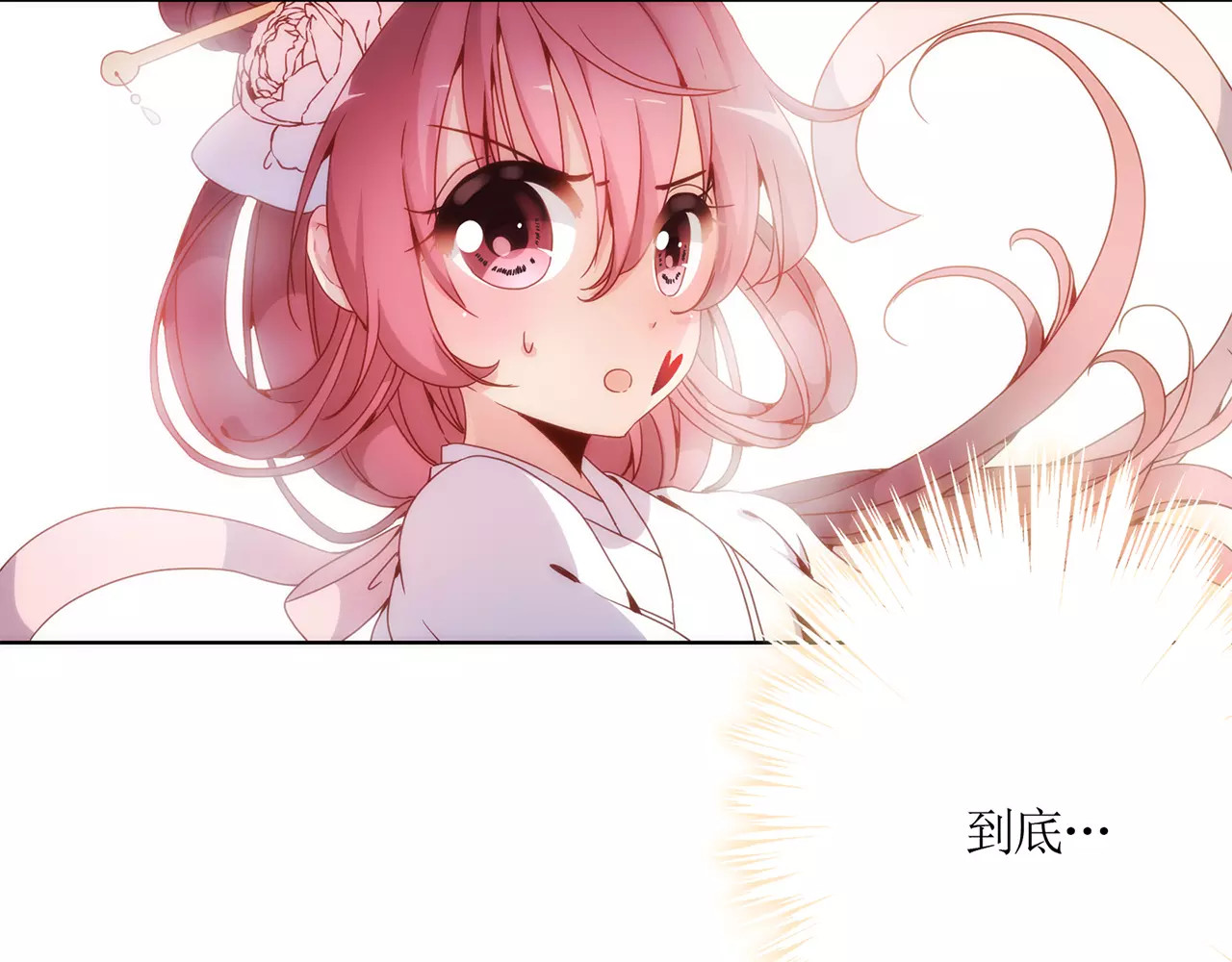 皇后娘娘的五毛特效 第2话 第36页