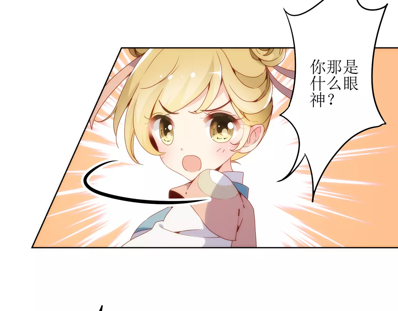 皇后娘娘的五毛特效 第2话 第59页