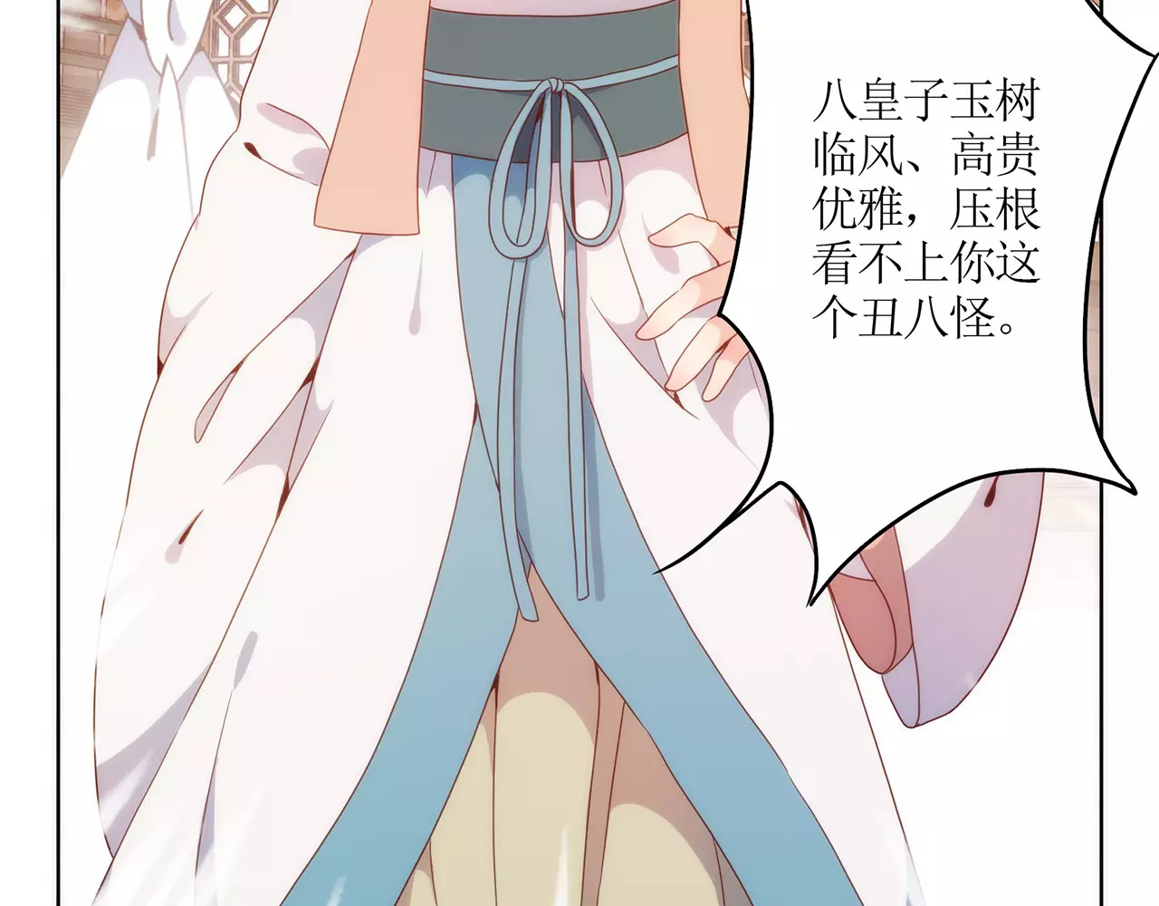 皇后娘娘的五毛特效 第2话 第61页