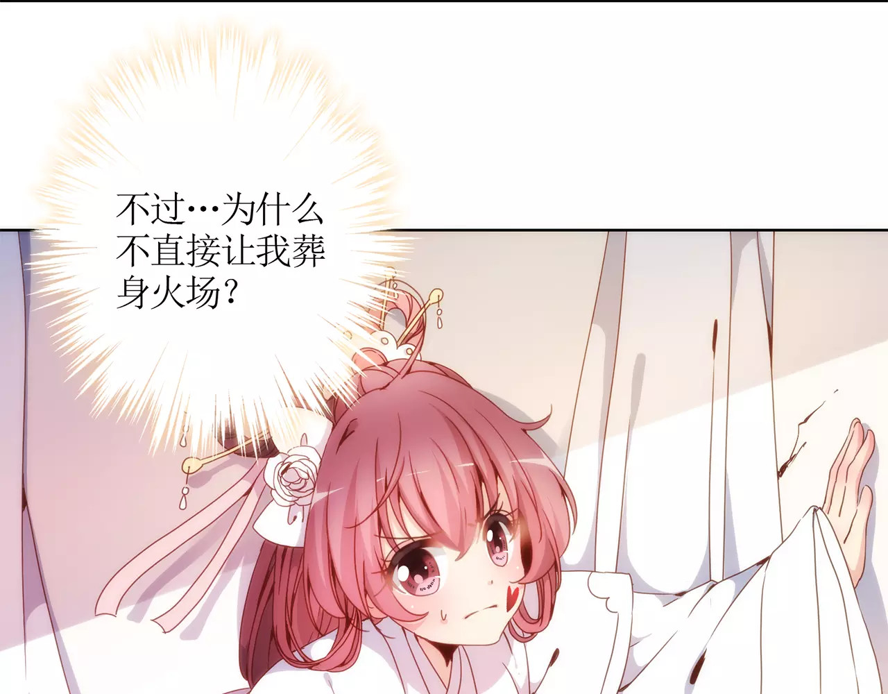 皇后娘娘的五毛特效 第2话 第9页