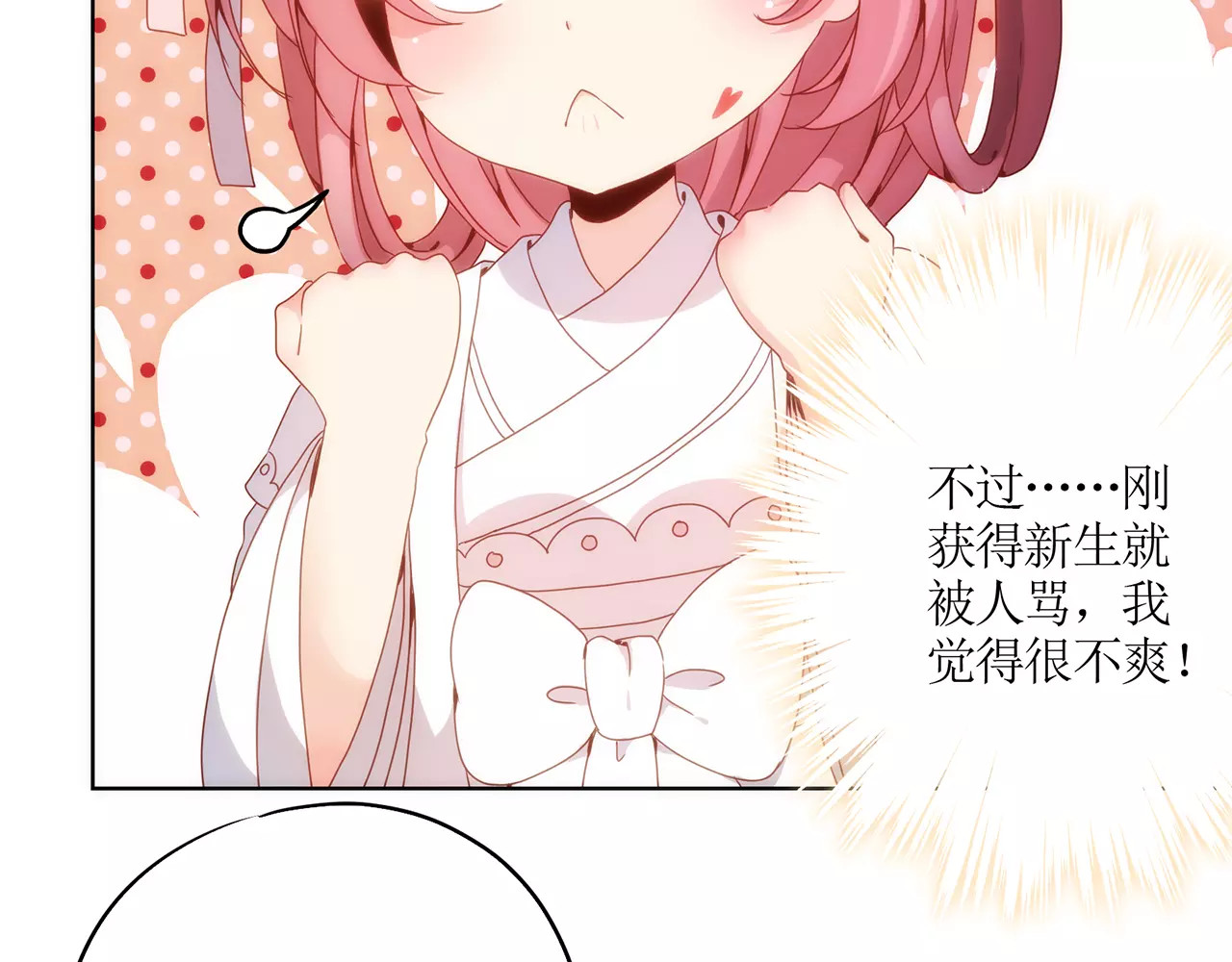 皇后娘娘的五毛特效 第3话 第4页