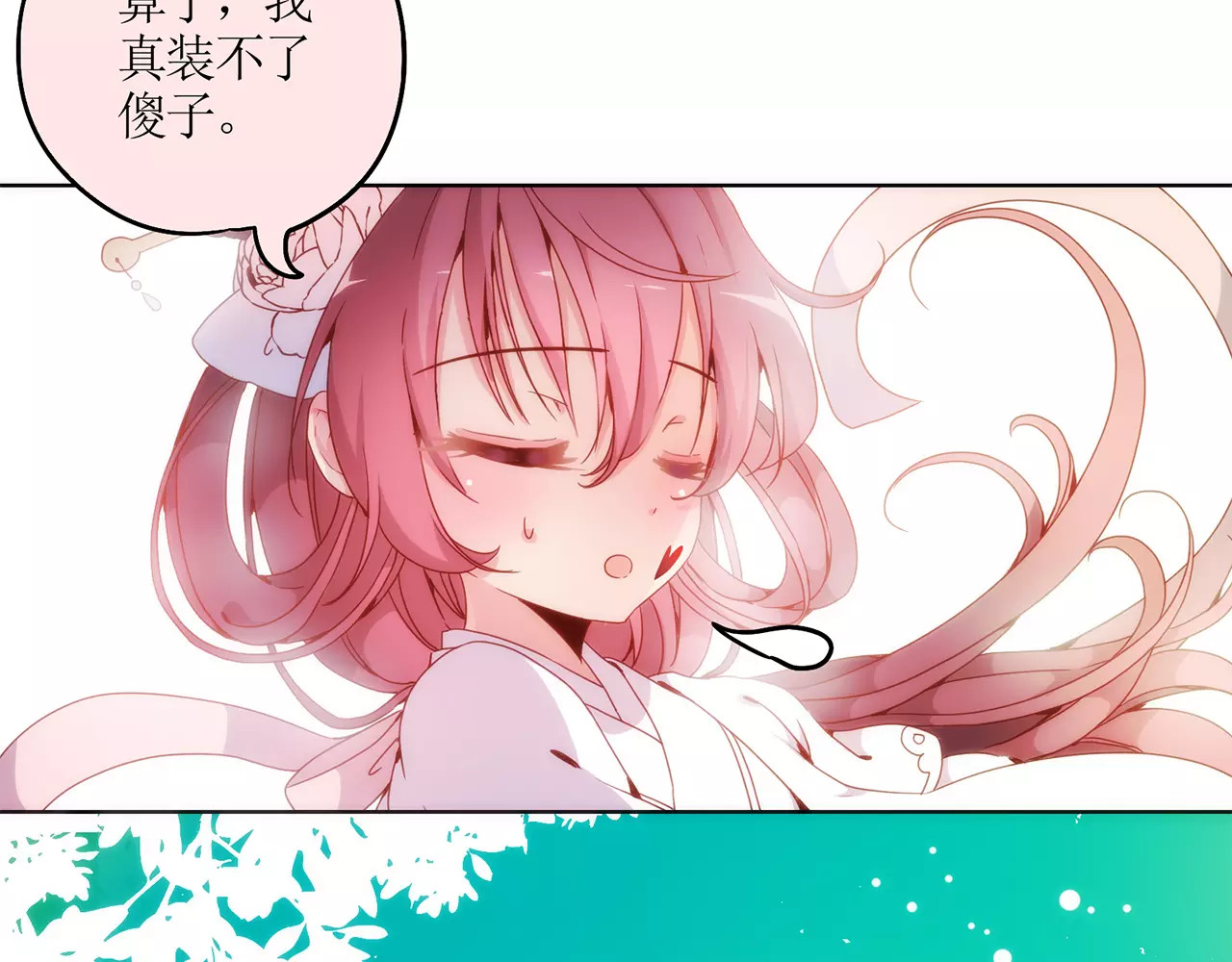 皇后娘娘的五毛特效 第3话 第60页