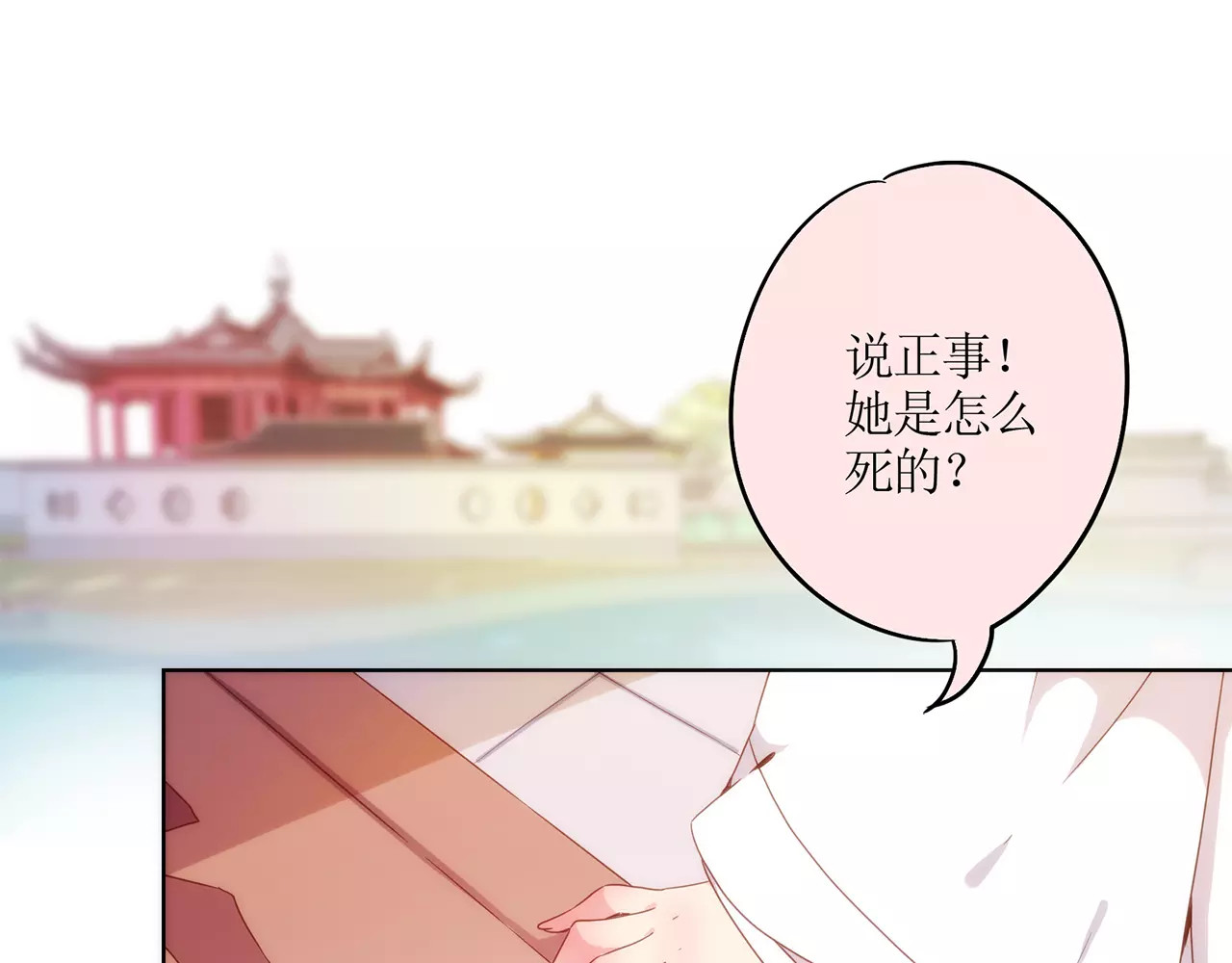 皇后娘娘的五毛特效 第3话 第62页